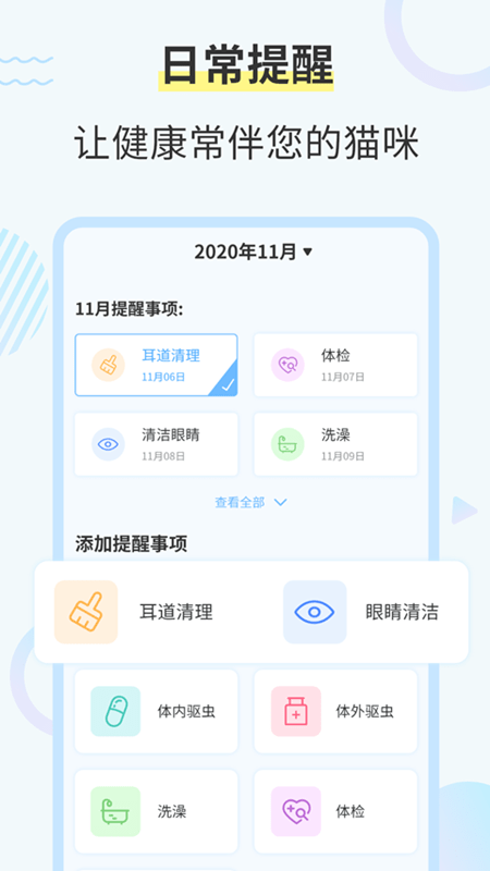 猫咪交流翻译器app(改猫咪翻译器)