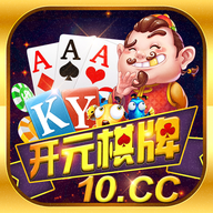 开元10cc棋牌最新手游服务端