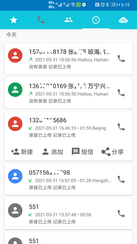 Yuntel客户端下载