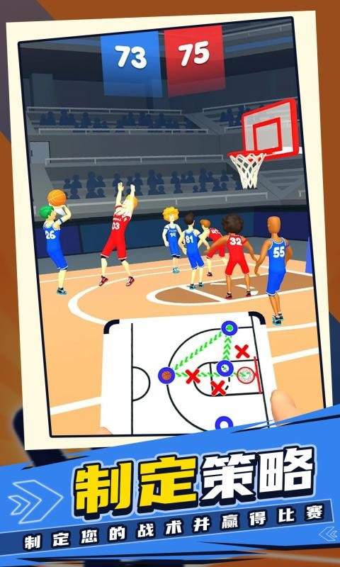 跳跃篮球游戏3