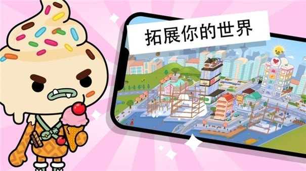 托卡世界最新版跑步机(Toca World)