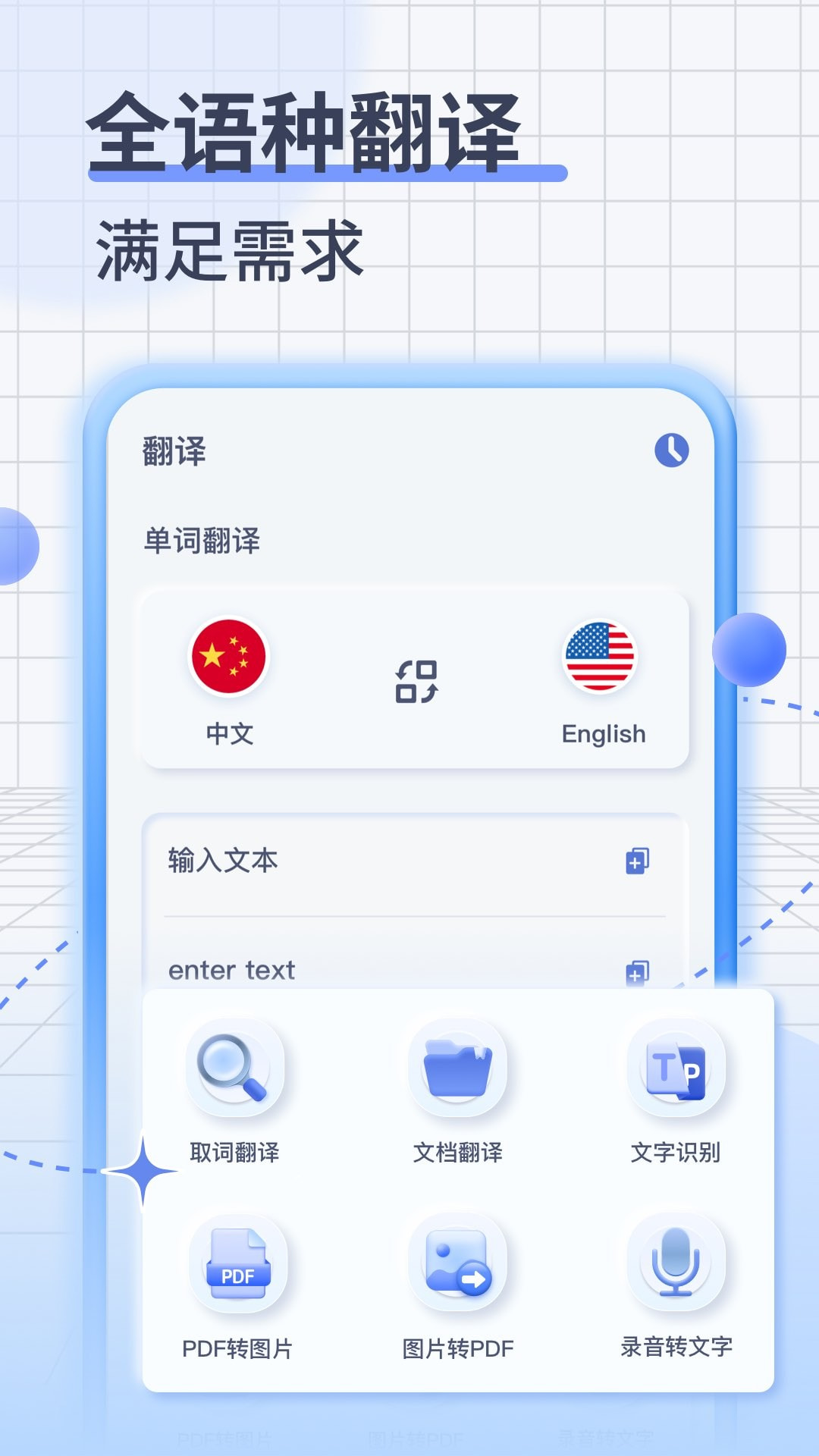 Translate英语翻译