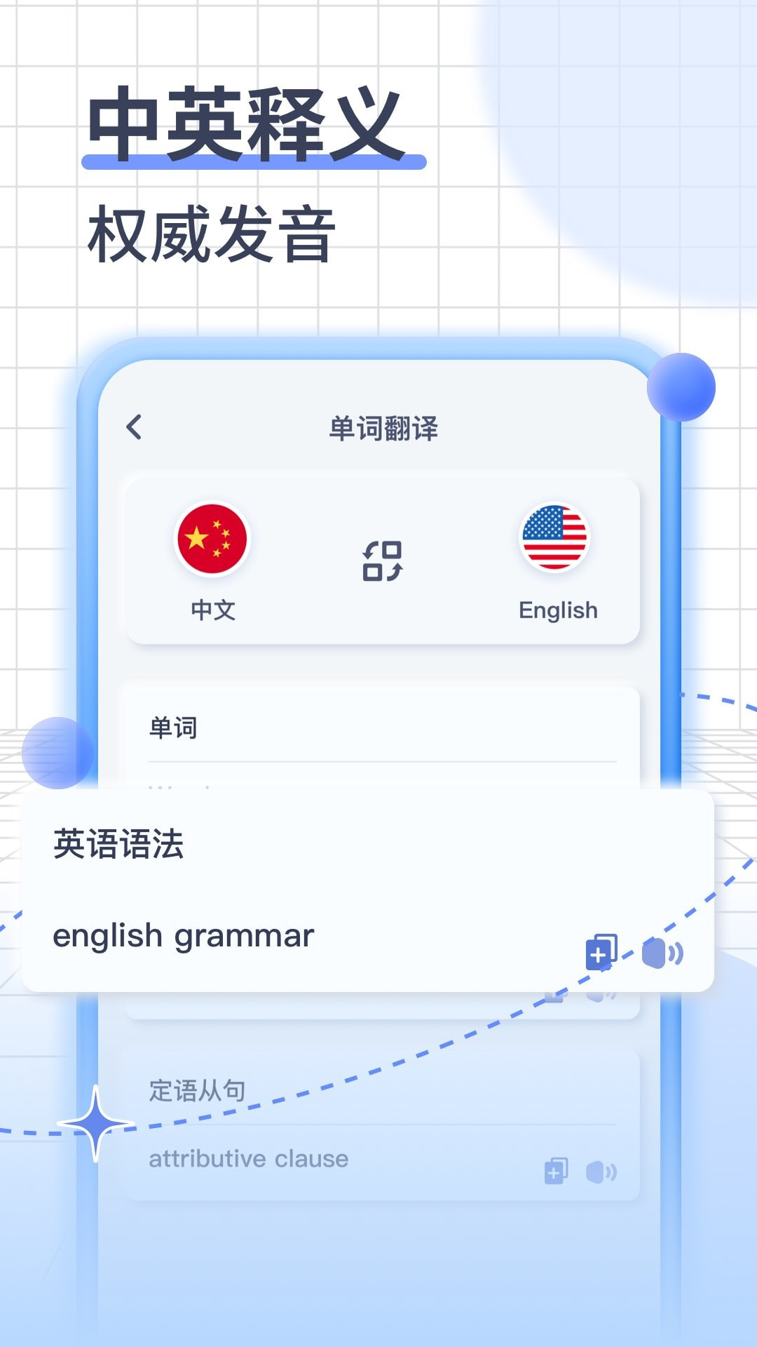 Translate英语翻译