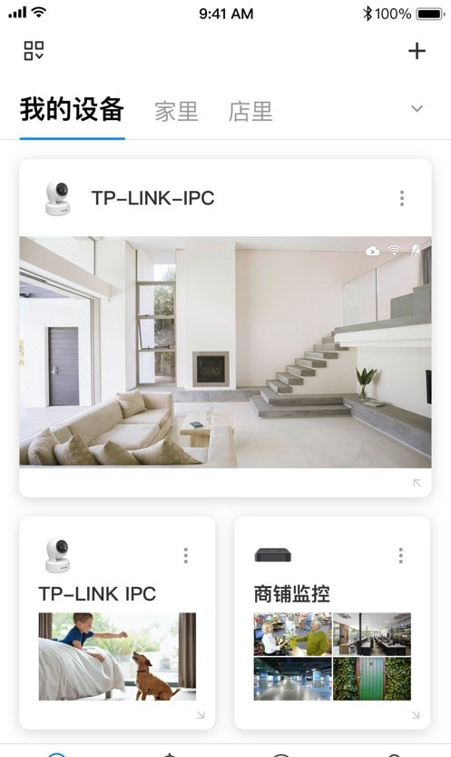 TPLINK物联