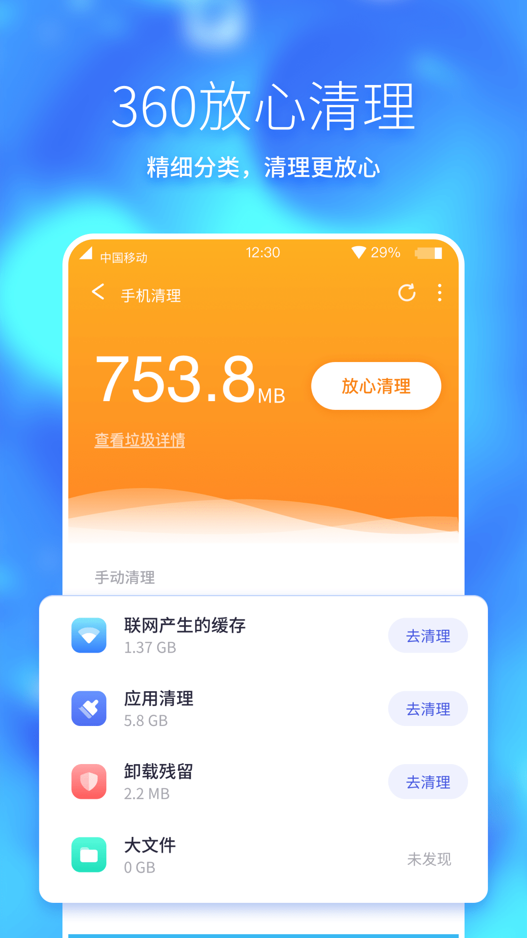 360手机助手极速版本