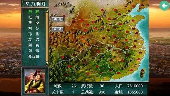 慕容三国x8优化版