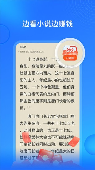 搜狗免费小说极速版