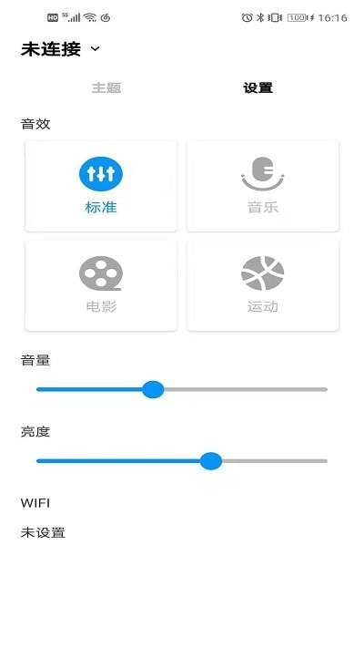 TTF音箱app下载