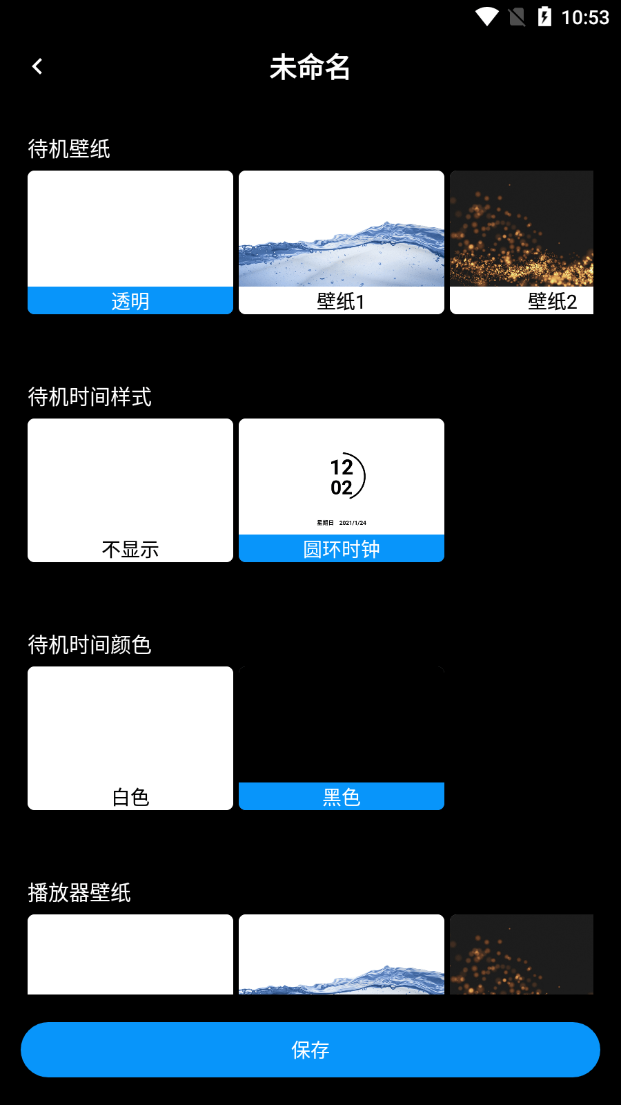 TTF音箱app下载