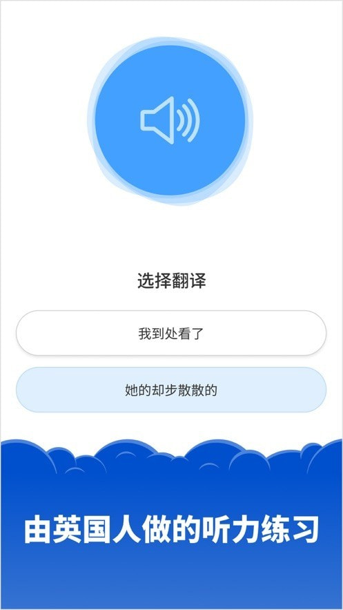 Simpler英语学习软件下载