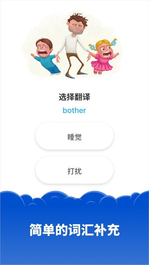 Simpler英语学习软件下载