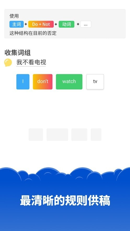 Simpler英语学习软件下载