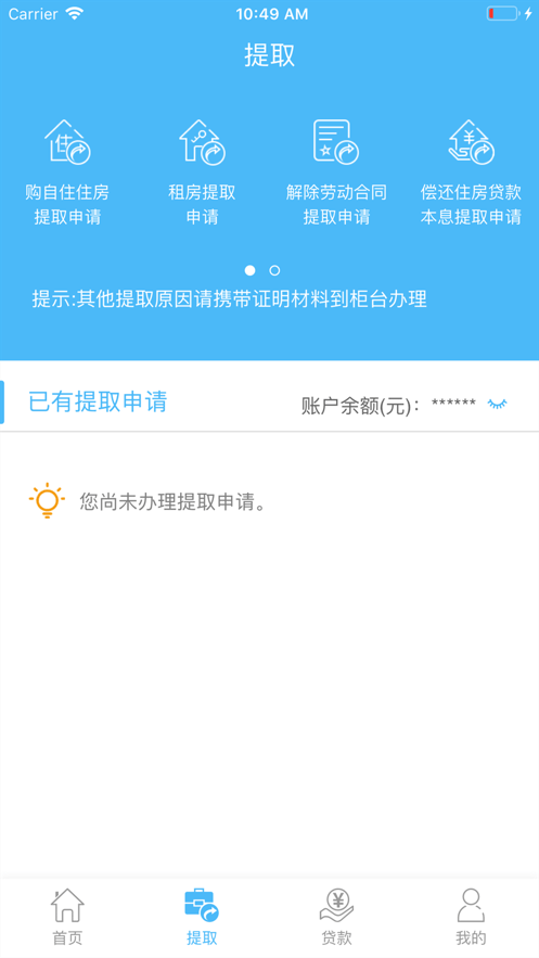 长春省直公积金