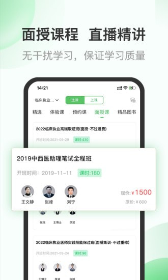 京师杏林医学教育