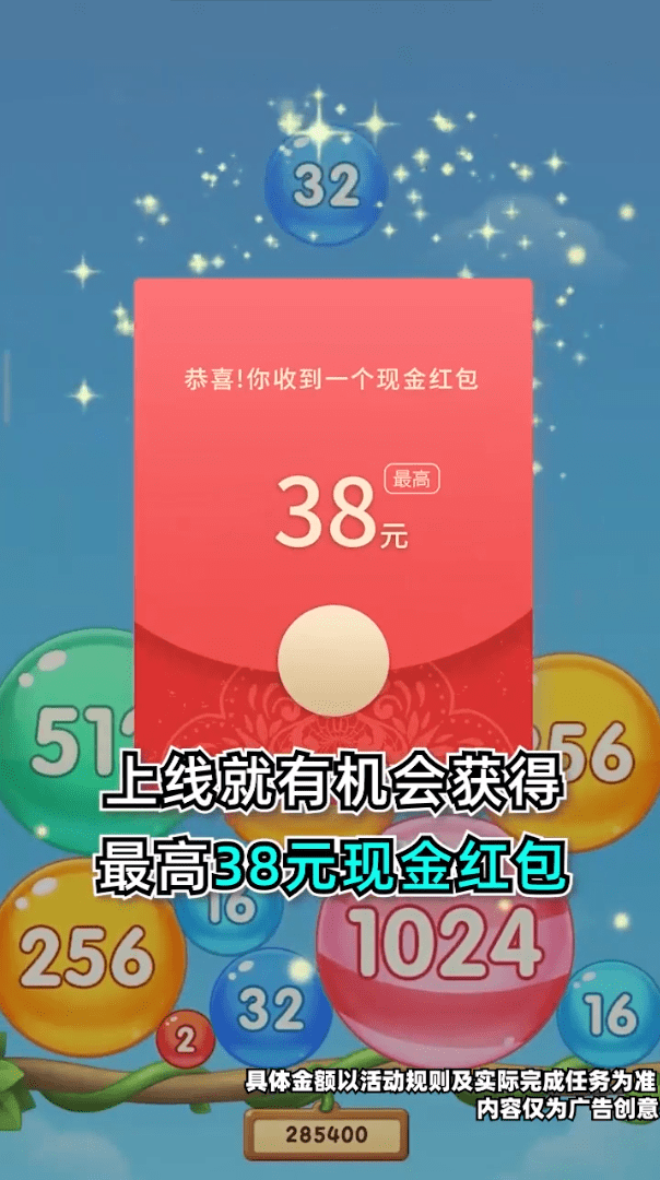 福满球球