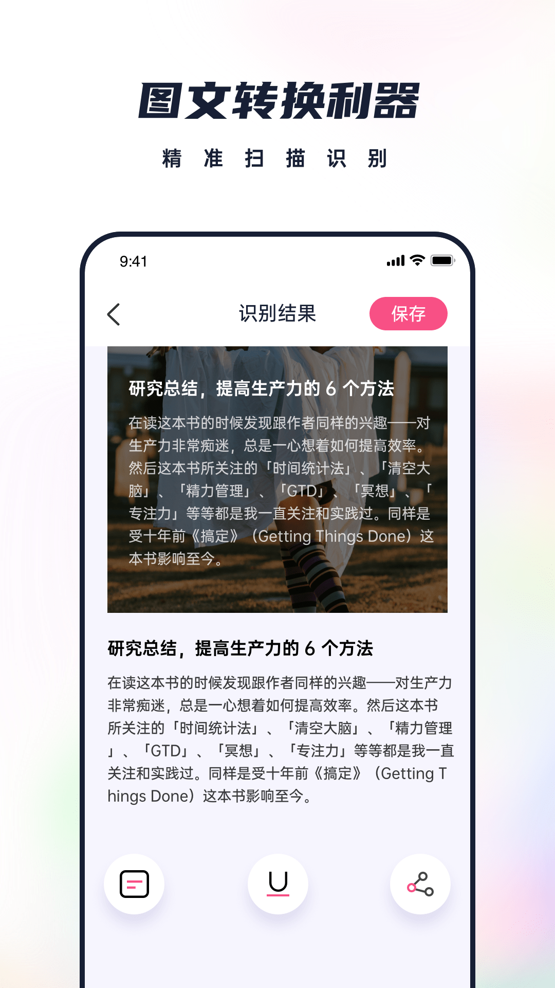 恋恋笔记