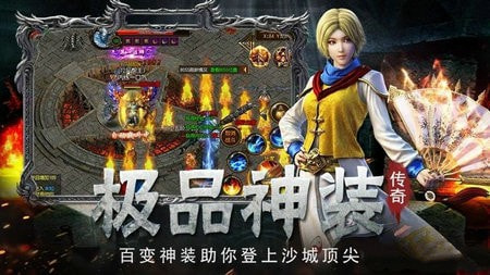 纯170复古传奇收费版客户端版攻速版