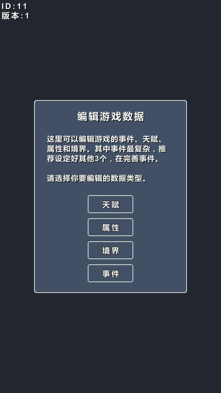 修仙模拟器我要修真