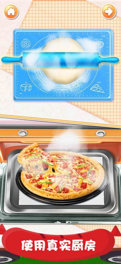 披萨成型制造者(Pizza Shape Maker)