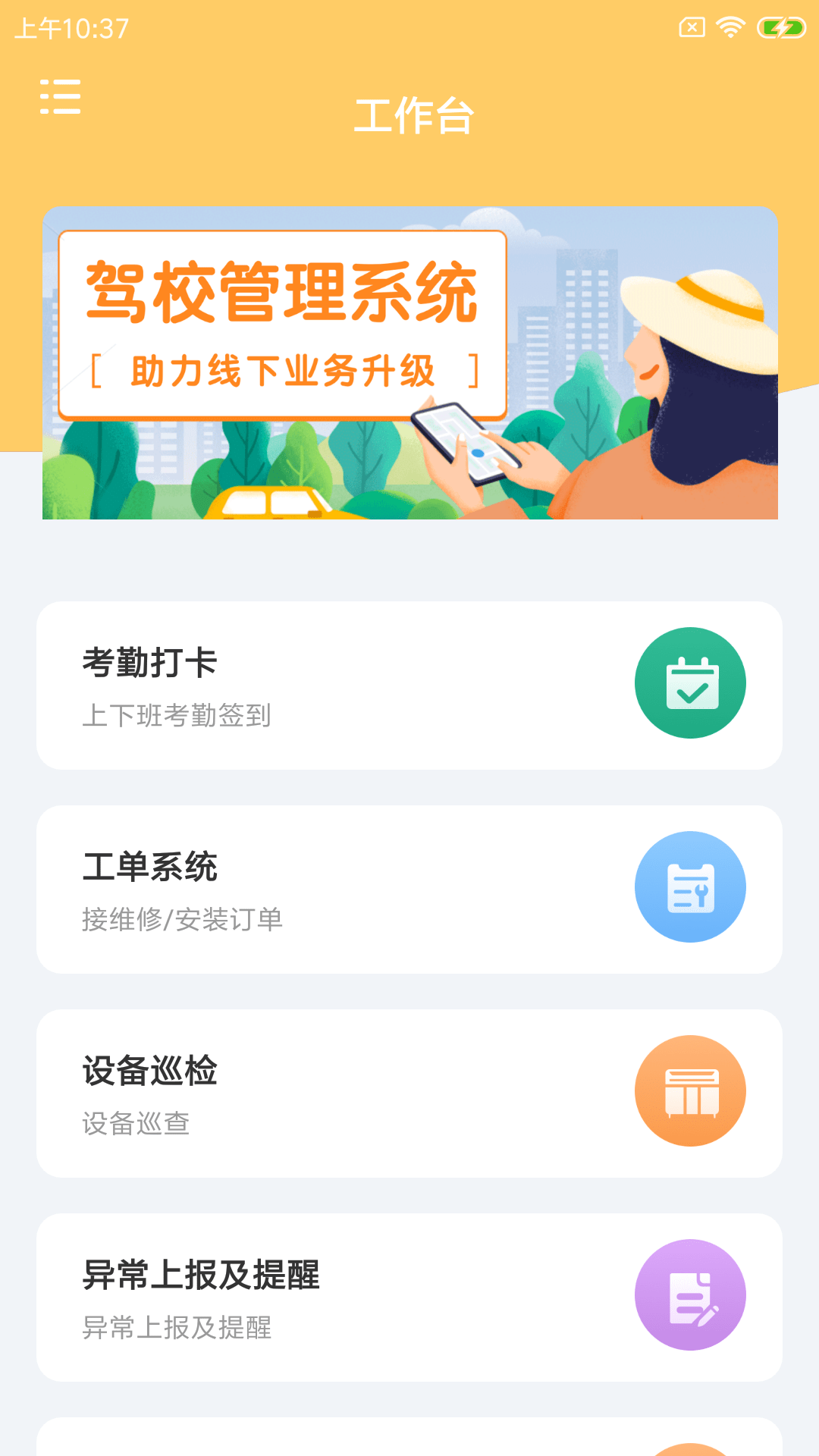 奉栗驾e维