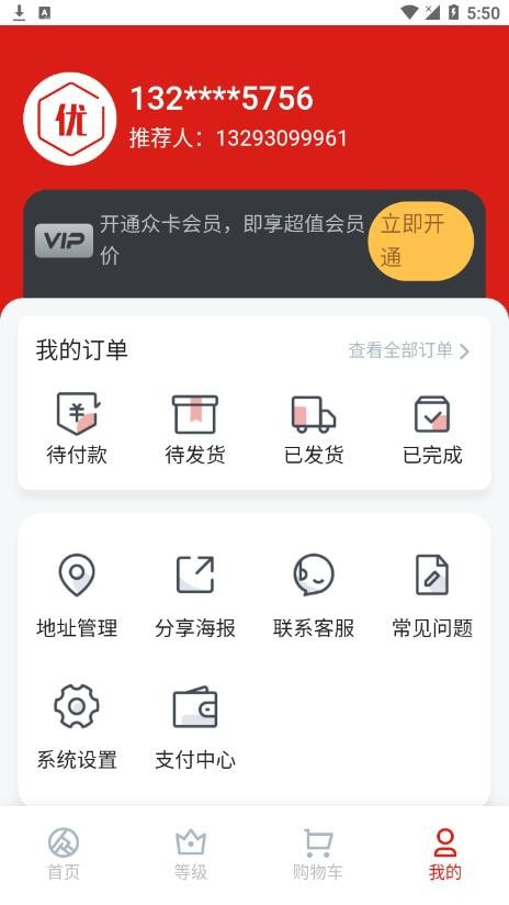 众成优品