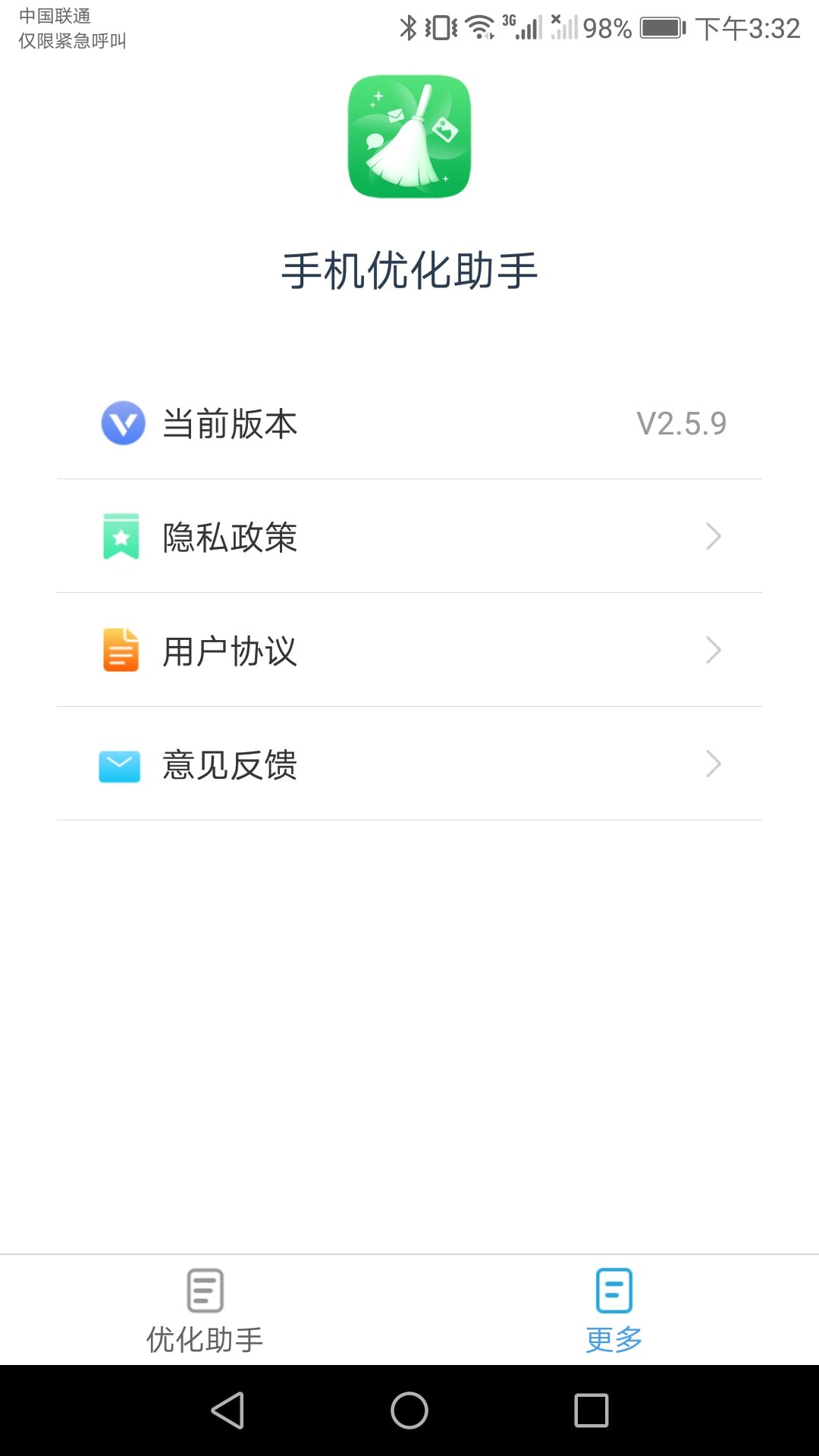 手机优化助手app下载