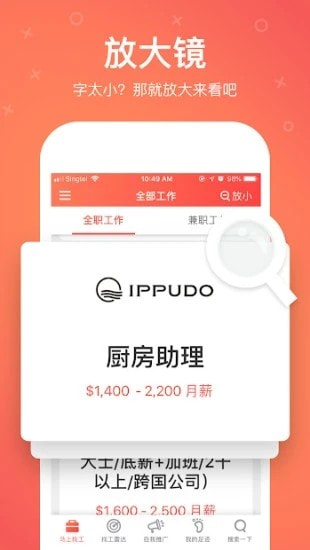 findjobs找工下载安装