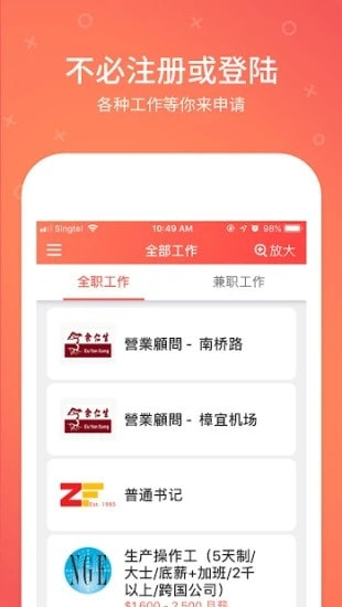 findjobs找工下载安装