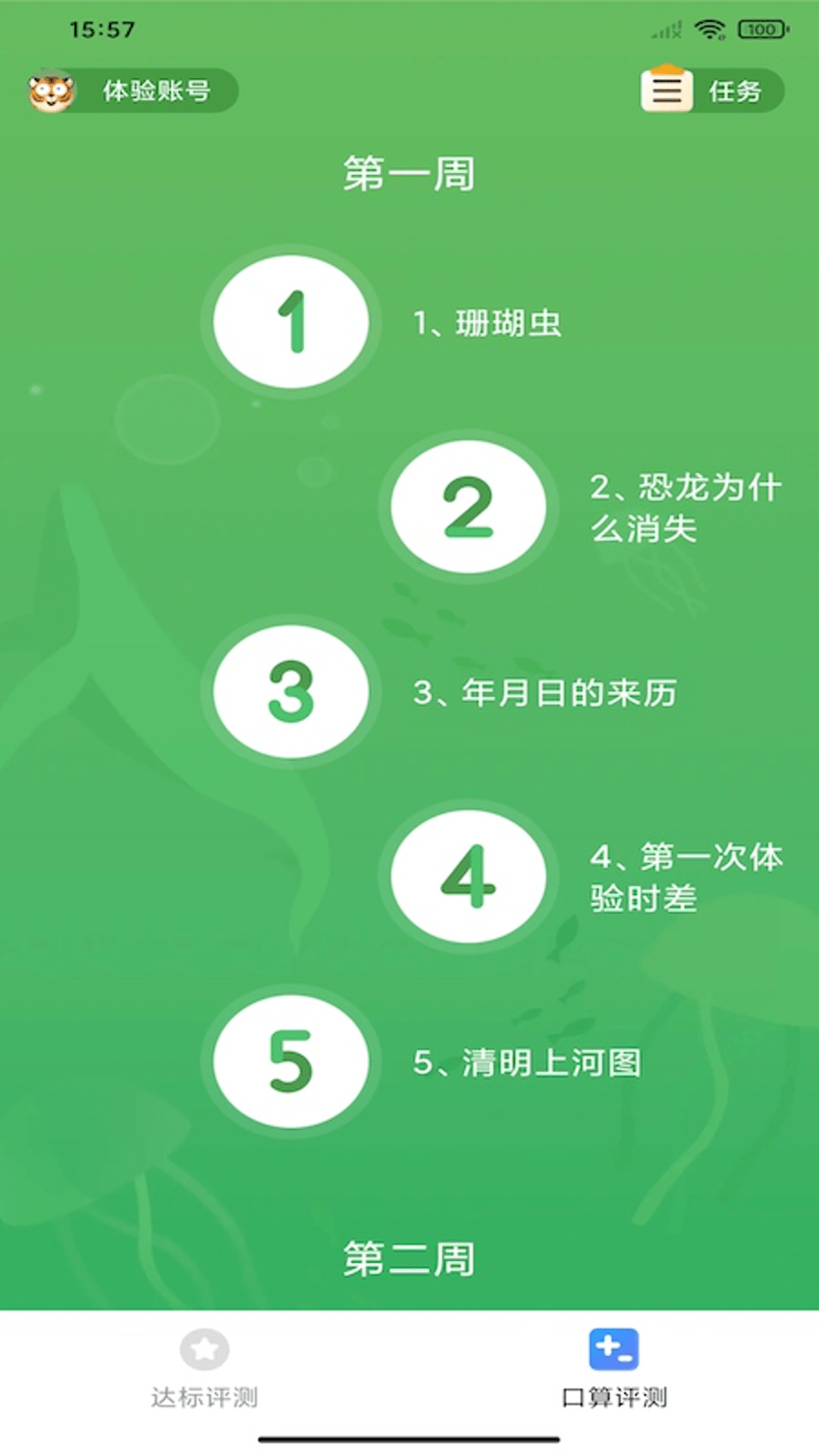 狸米启航