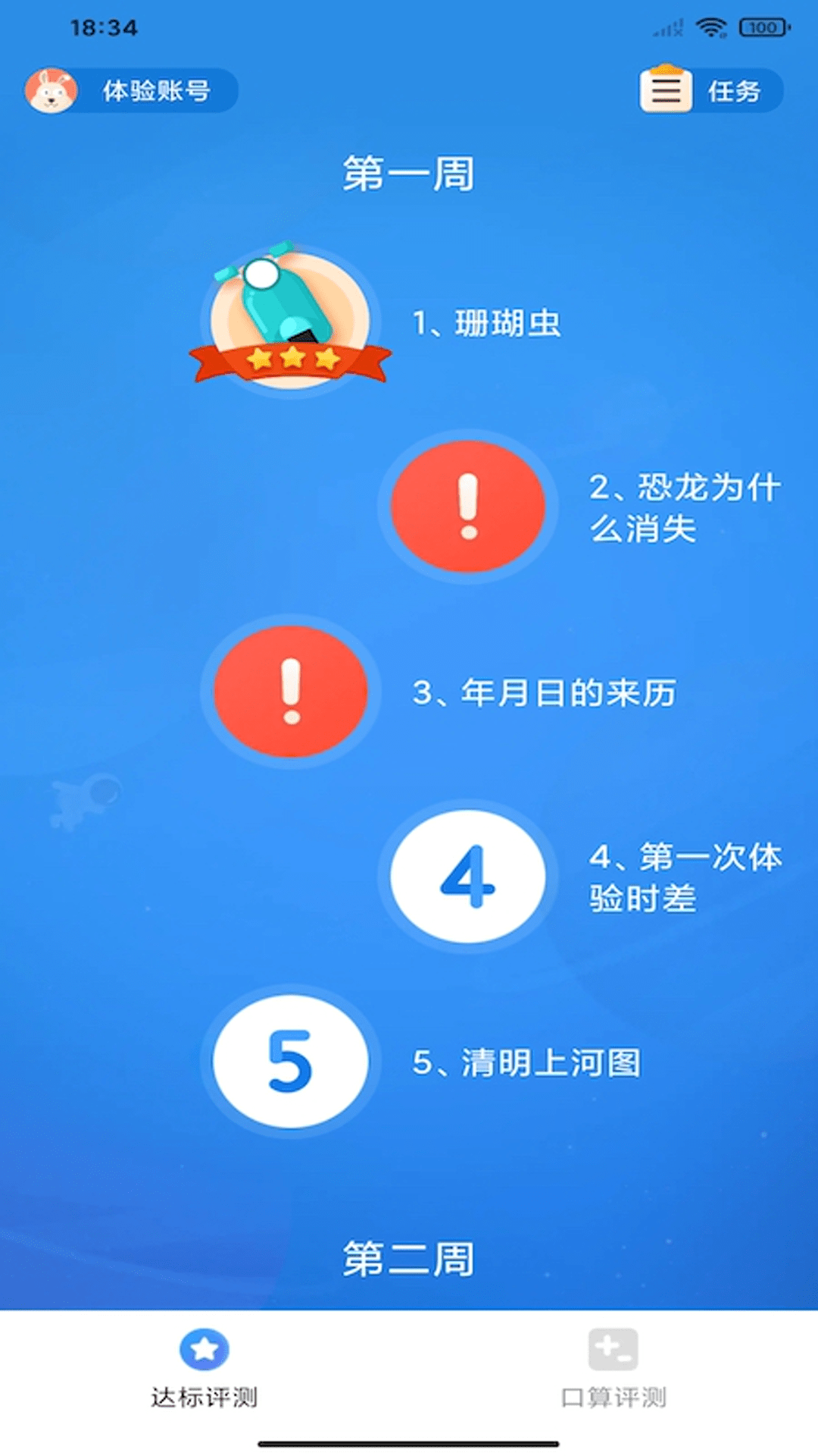 狸米启航