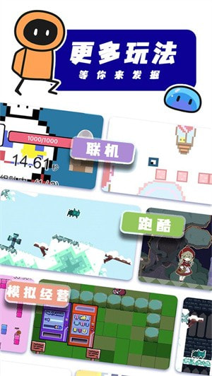 创游世界2.0