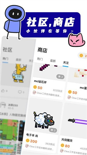 创游世界2.0