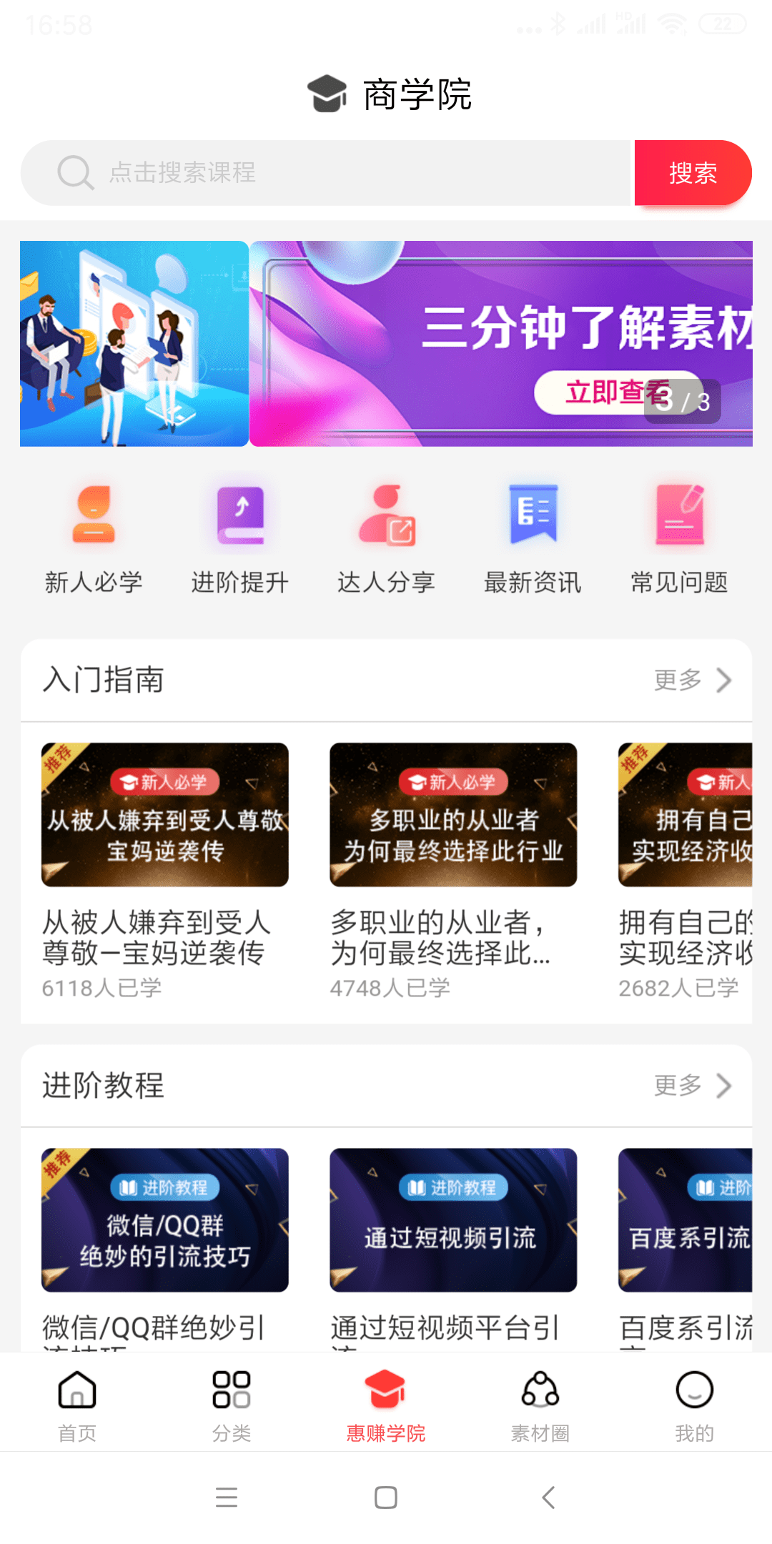 惠喵惠省