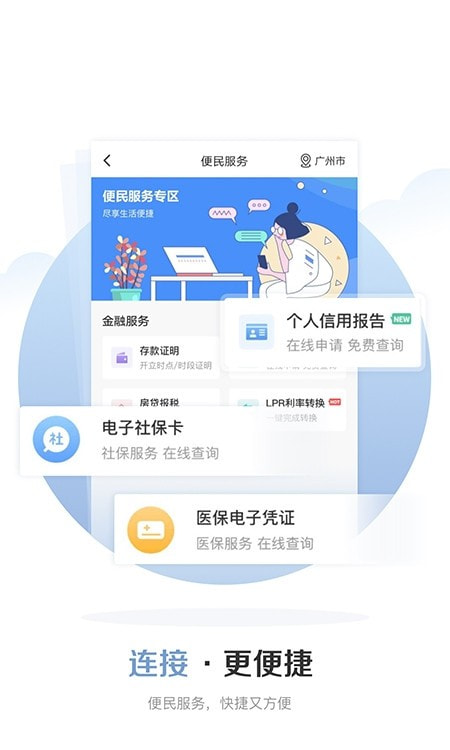 广发银行app手机