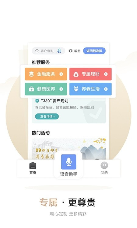 广发银行app手机