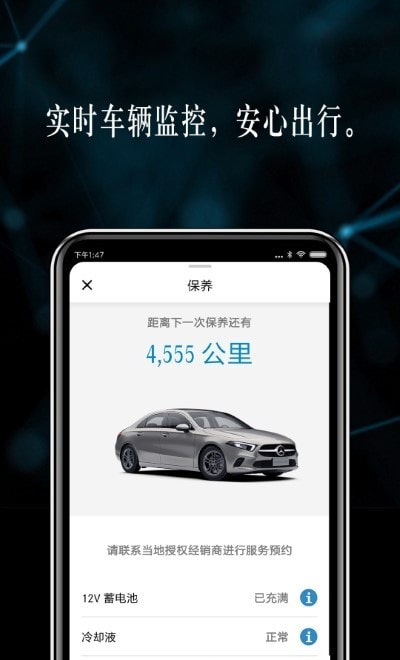 Mercedes me2022版本