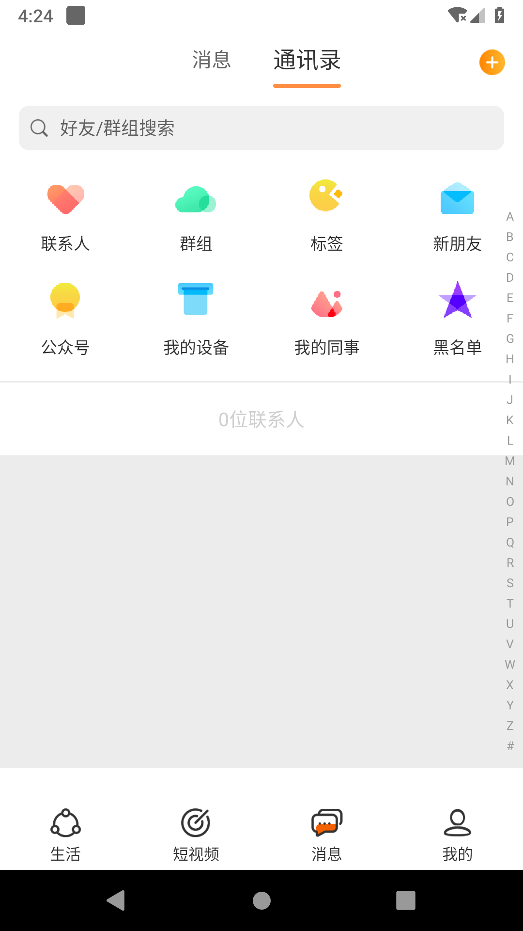 有聚友聚