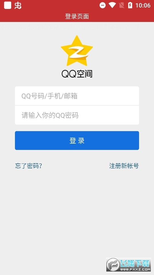 QQ自定义在线