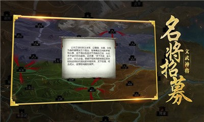 乱世三国策免费3