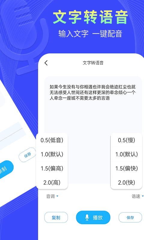 捷速录音转文字截图3