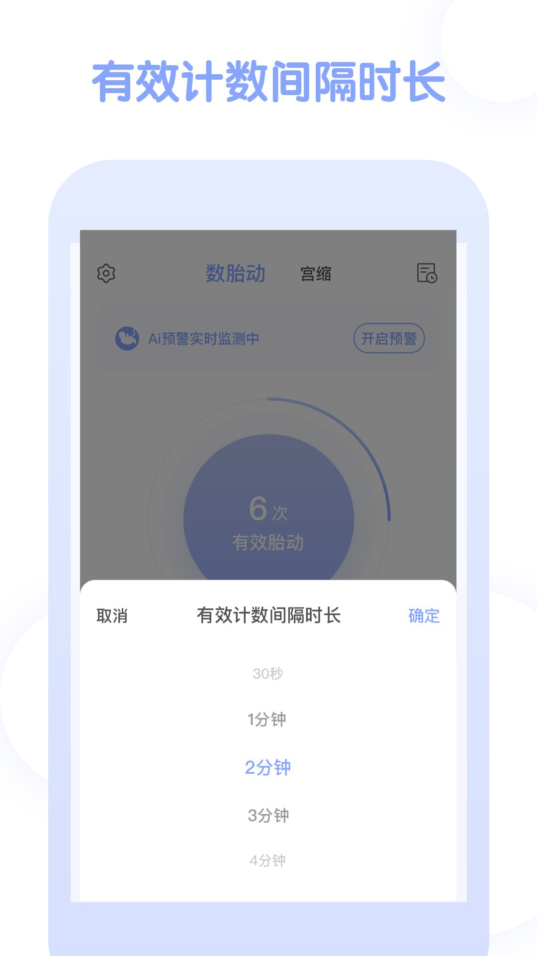 孕期管家app(孕期软件)