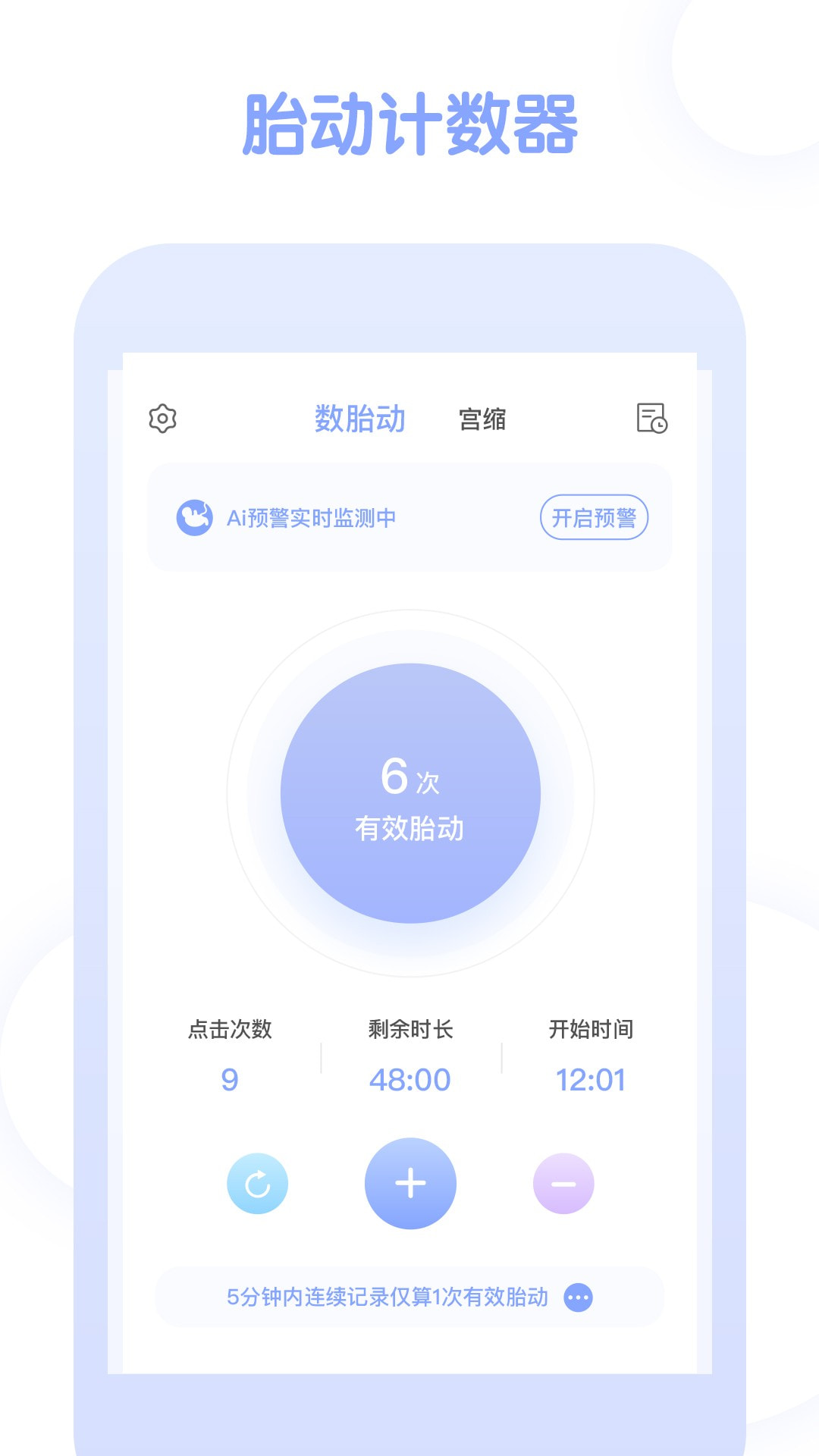 孕期管家app(孕期软件)