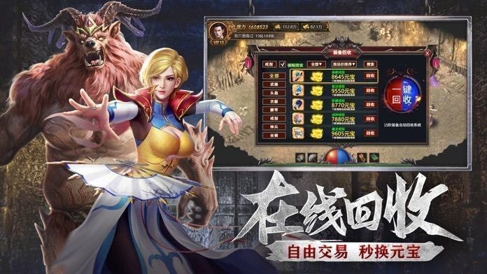 新一刀传奇合击版