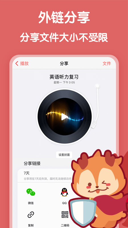 随声鹿下载