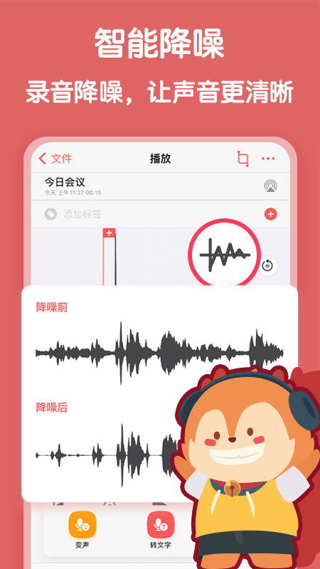 随声鹿下载