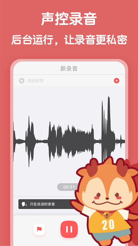 随声鹿下载