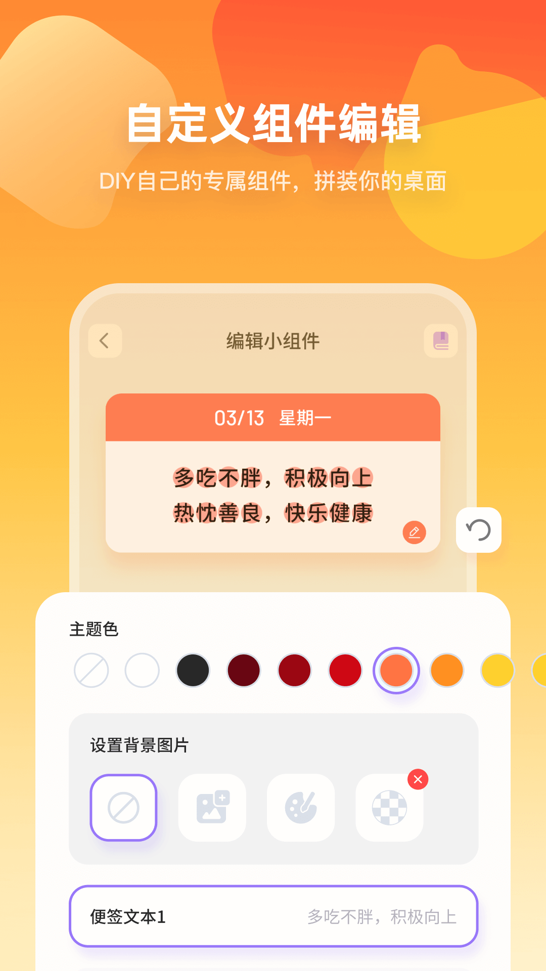 ZOO小组件