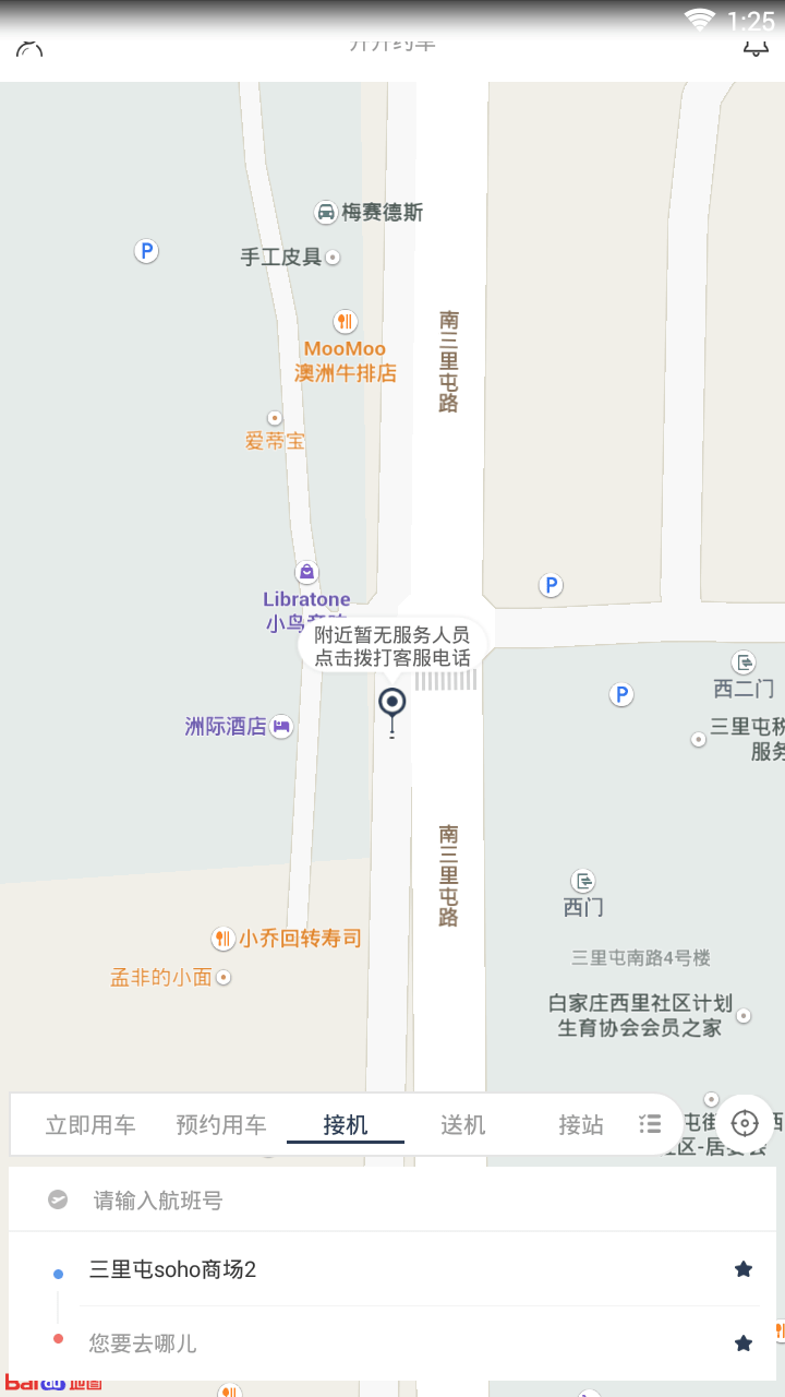 开开约车