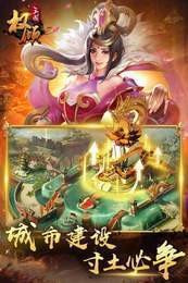 权倾三国全神将版