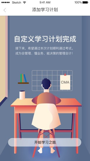 优财CMA网校